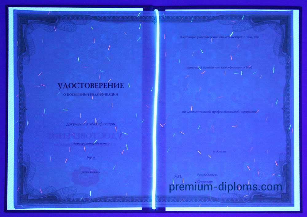 Удостоверение о повышении квалификации фото Удостоверение о повышении квалификации фото